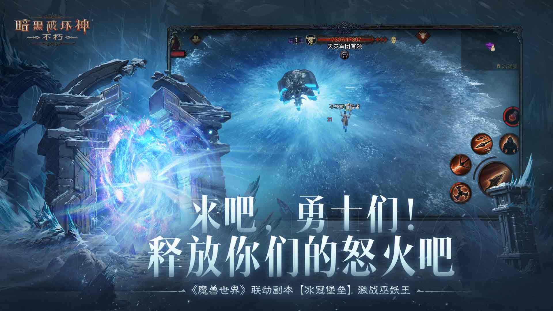 暗黑破壞神不朽華為渠道 v3.1.3 安卓版 0