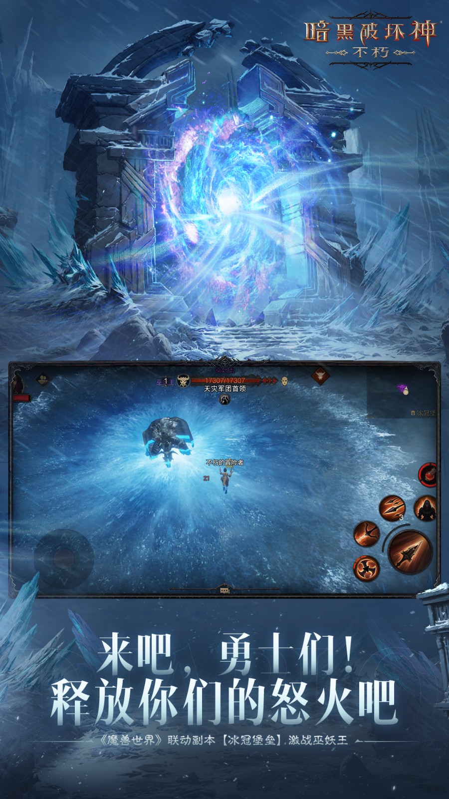 暗黑破壞神不朽vivo版 v3.2.0 安卓版 2