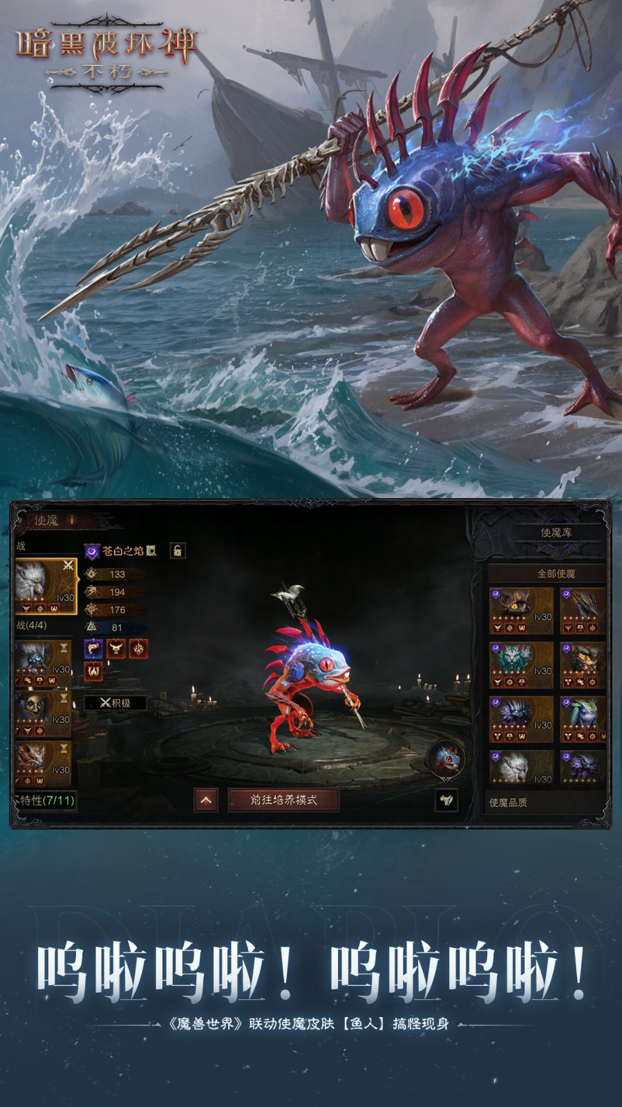 暗黑破壞神不朽vivo版 v3.2.0 安卓版 4