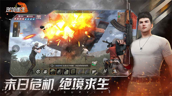 逆境重生 v0.12.8 手機(jī)版 1