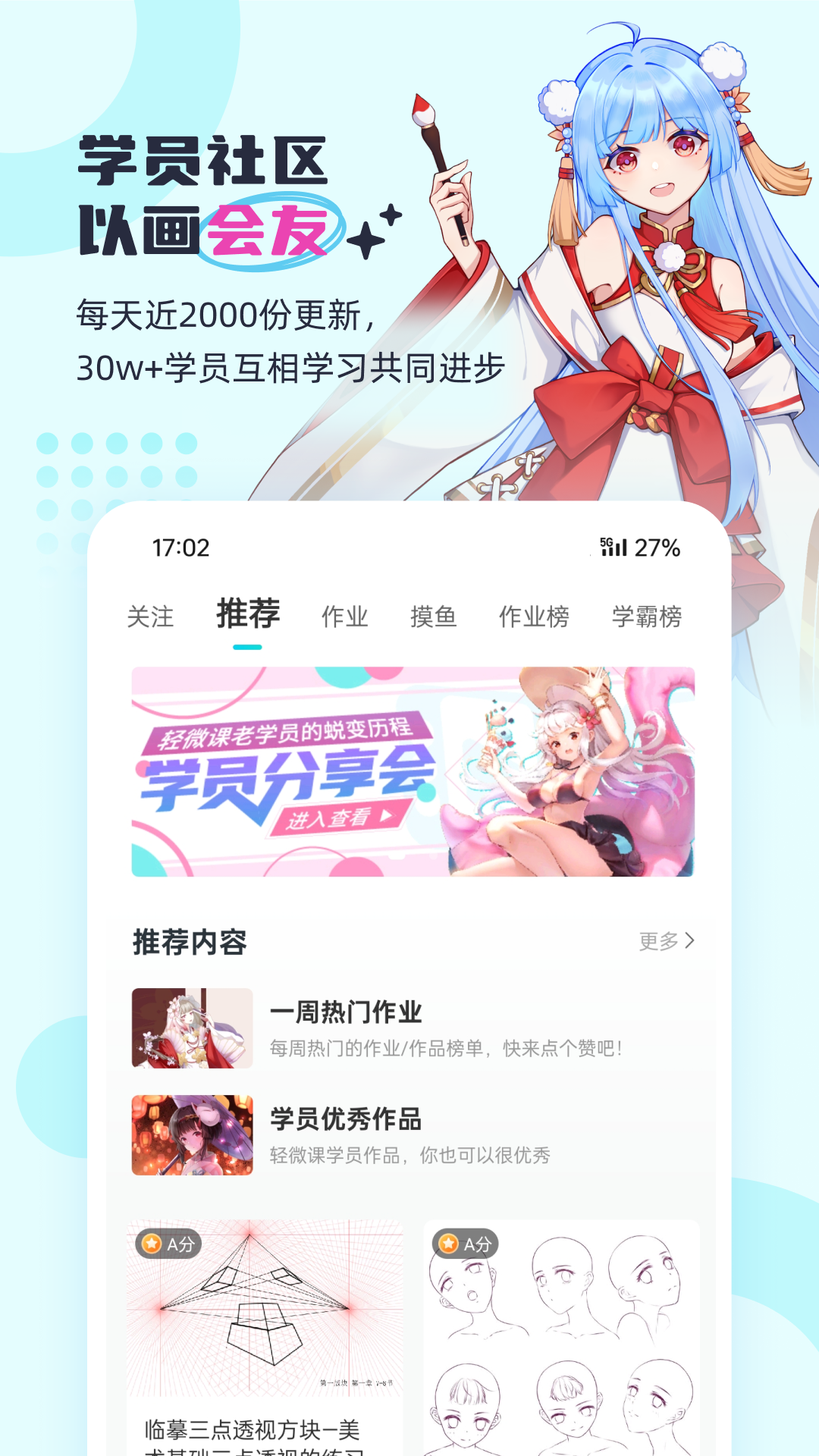 輕微課手機(jī)版 v2.10.3 安卓版 0