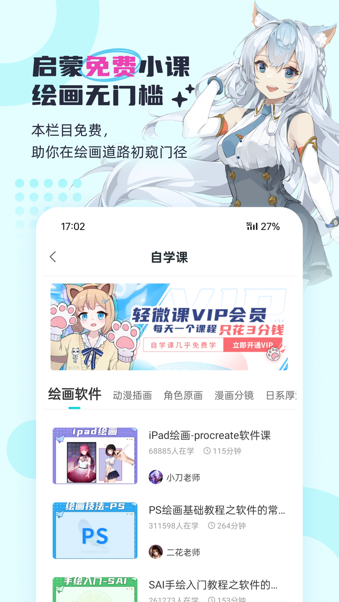 輕微課手機(jī)版 v2.10.3 安卓版 1