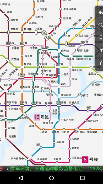 上海地鐵軟件客戶端 v4.94 安卓版 1