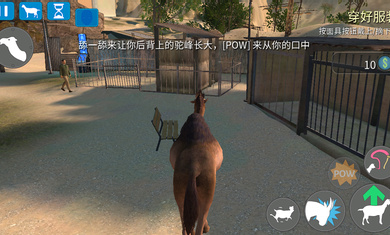 正版模擬山羊手機(jī)版 v2.0.6 官方安卓中文版 1