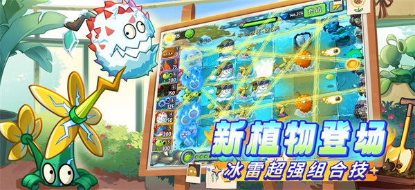 植物大戰僵尸2國際版 v3.5.7.83 蘋果iphone版 1