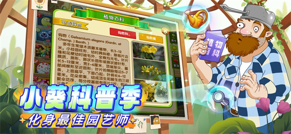 植物大戰僵尸2國際版 v3.5.7.83 蘋果iphone版 3