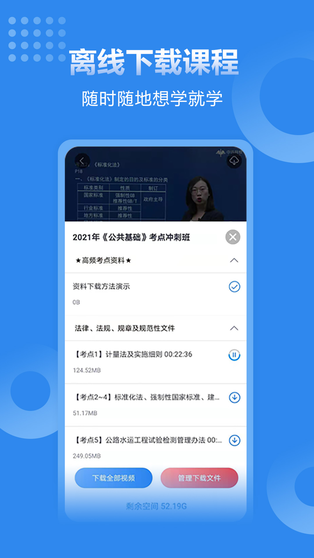 速題庫 v3.4.6 安卓版 3