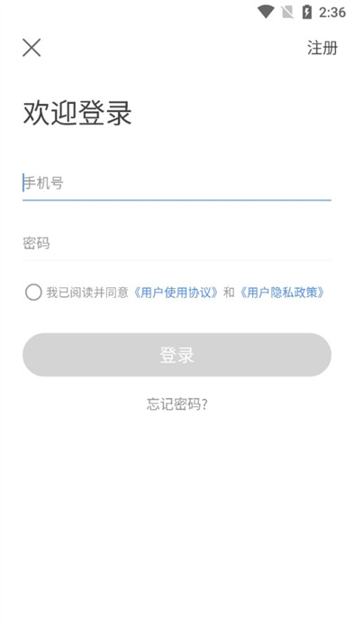 景德鎮(zhèn)易停車(chē) v1.2.40 安卓版 1