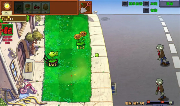pvz射擊版PC版 v0.3 最新版 4