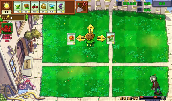 pvz射擊版PC版 v0.3 最新版 5