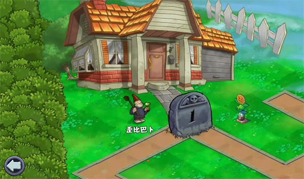 pvz射擊版PC版 v0.3 最新版 2