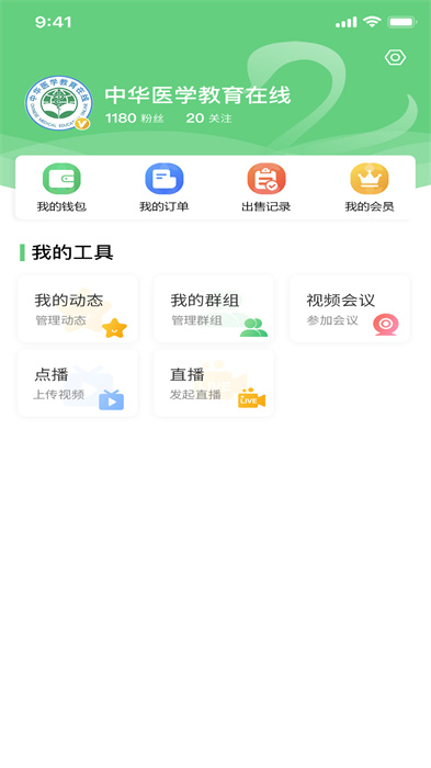 能康大醫(yī)生平臺 v2.2.36 安卓版 2