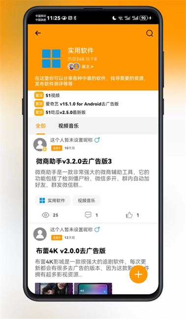 精品應(yīng)用市場(chǎng) v5.0.0 安卓版 2