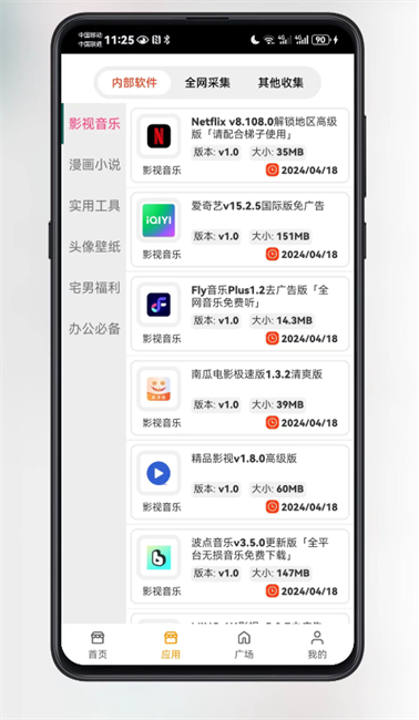 精品應(yīng)用市場(chǎng) v5.0.0 安卓版 0