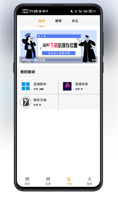 精品應(yīng)用市場(chǎng) v5.0.0 安卓版 3
