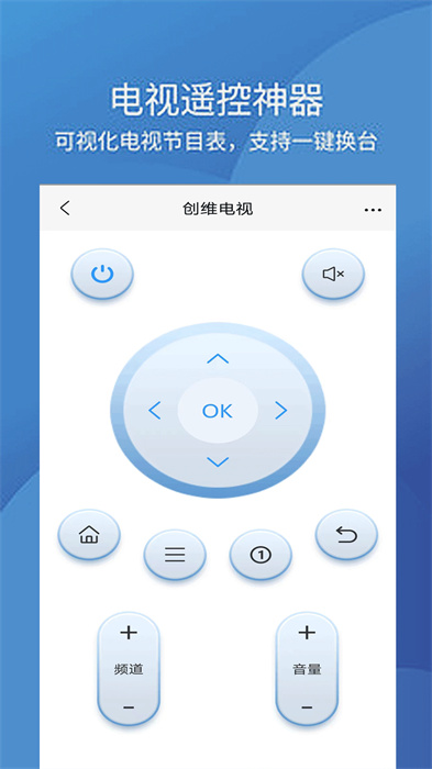 萬能電視遙控器王最新版 v2.4 安卓版 1
