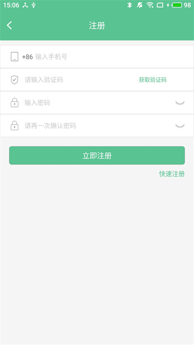 智能鎖小寶esmsrtlock v5.0.5.1 安卓版 0