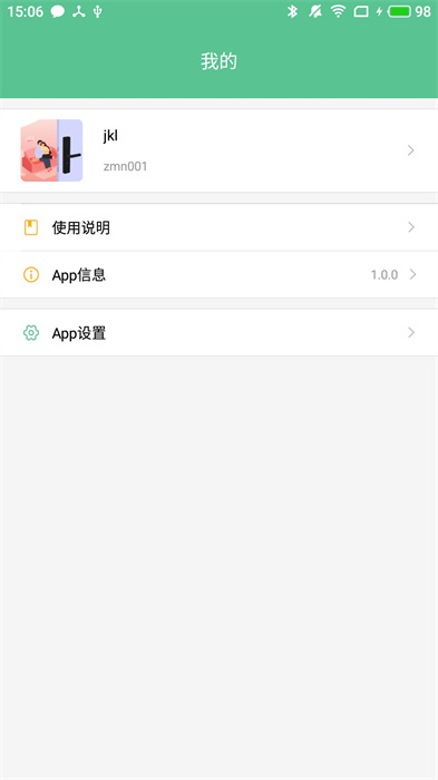 智能鎖小寶esmsrtlock v5.0.5.1 安卓版 2