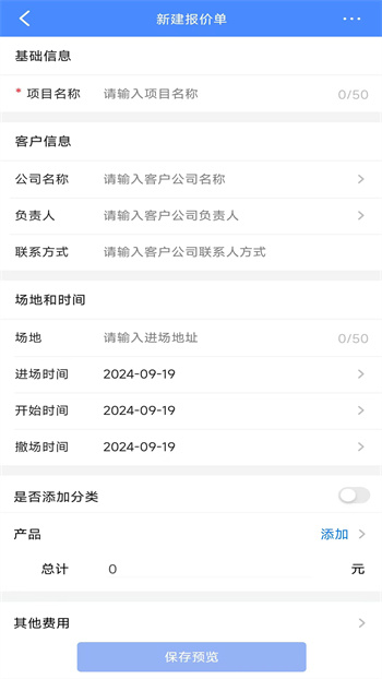 云報(bào)價(jià)軟件免費(fèi)下載 v3.1.9 安卓版 0