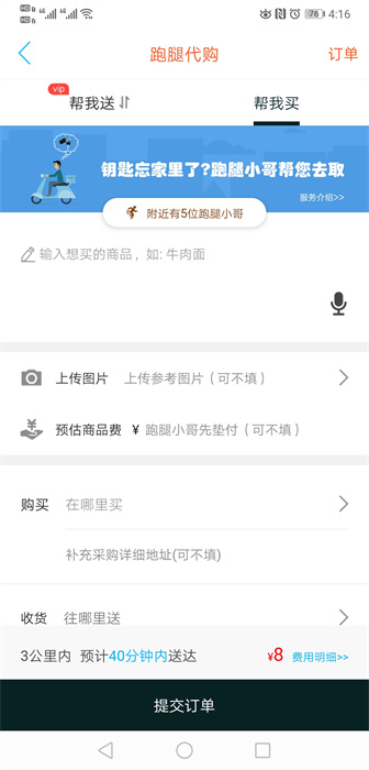 漯河同城服務 v12.0.4 安卓版 1