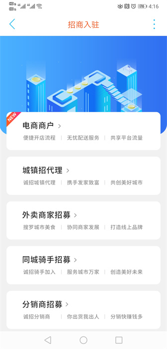 漯河同城服務 v12.0.4 安卓版 3