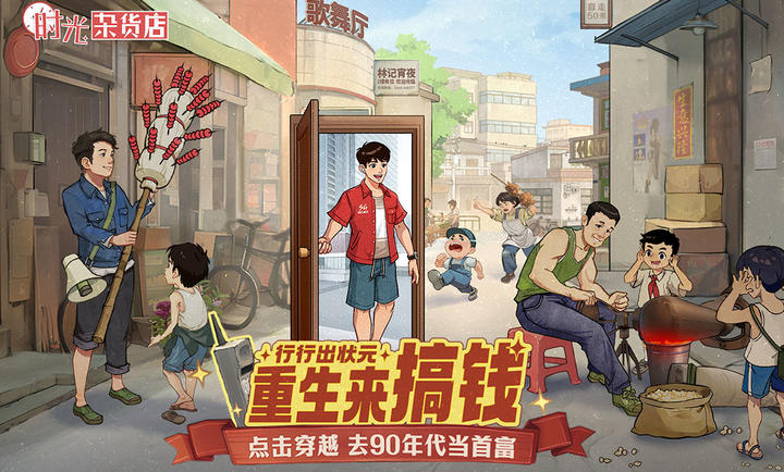 時(shí)光雜貨店最新版 v1.4.0 安卓版 1