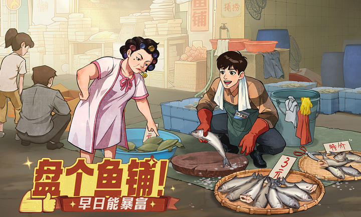 時(shí)光雜貨店最新版 v1.4.0 安卓版 4