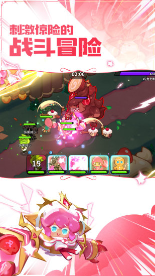 沖呀餅干人王國(guó)騰訊最新版 v2.1.1 安卓版 4