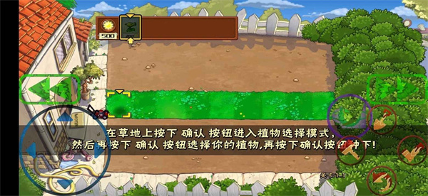 植物大戰(zhàn)僵尸噩夢(mèng)2 v1.1.2 手機(jī)版 1
