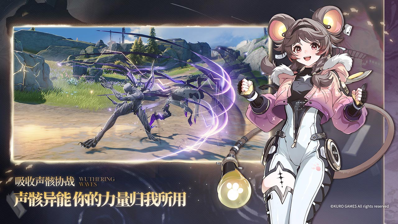 鳴潮電腦版 v1.6.4.0 最新版 1