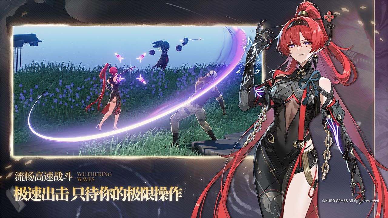 鳴潮電腦版 v1.6.4.0 最新版 4