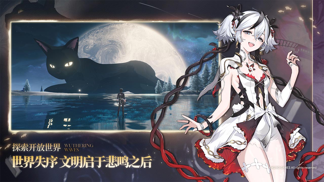 鳴潮電腦版 v1.6.4.0 最新版 2