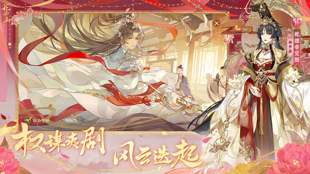 花亦山心之月華為版 v1.7.5 安卓版 1