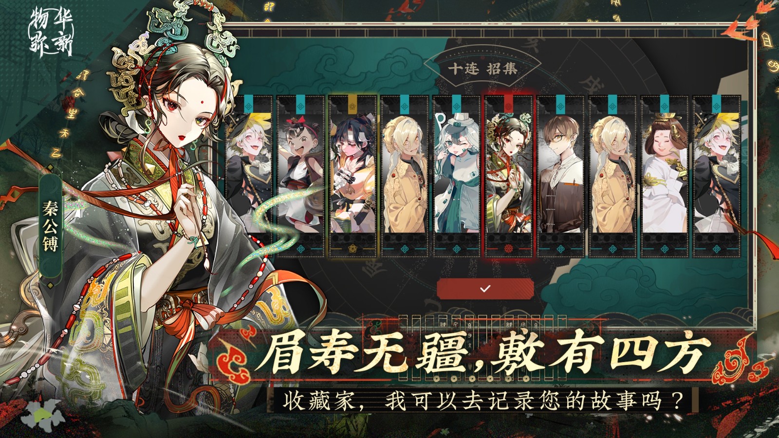 物華彌新b服 v1.3.0 0