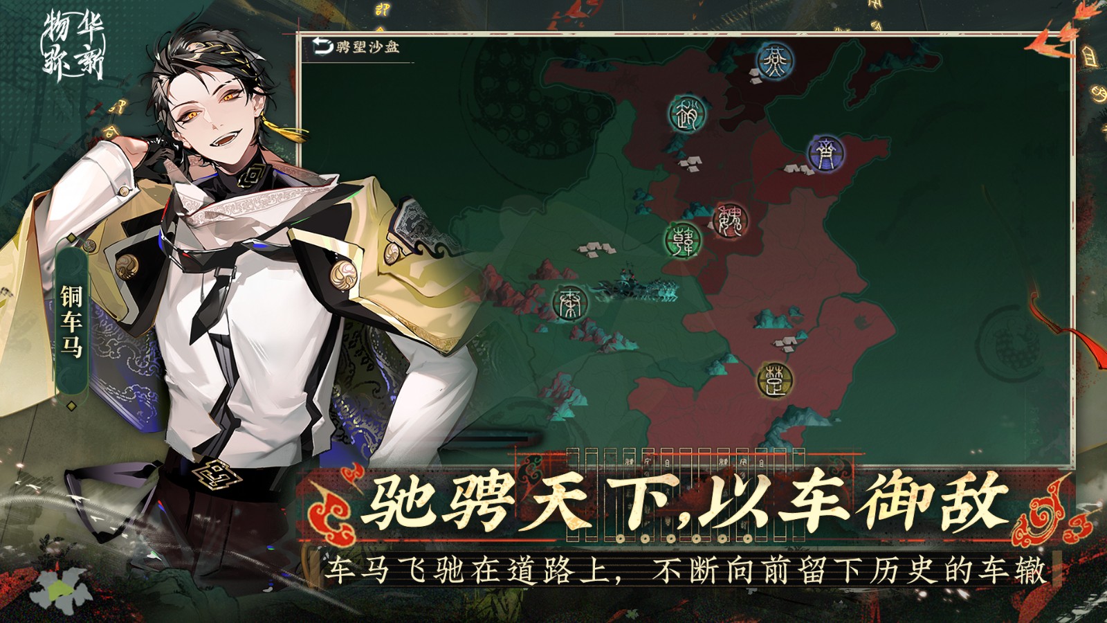 物華彌新b服 v1.3.0 1