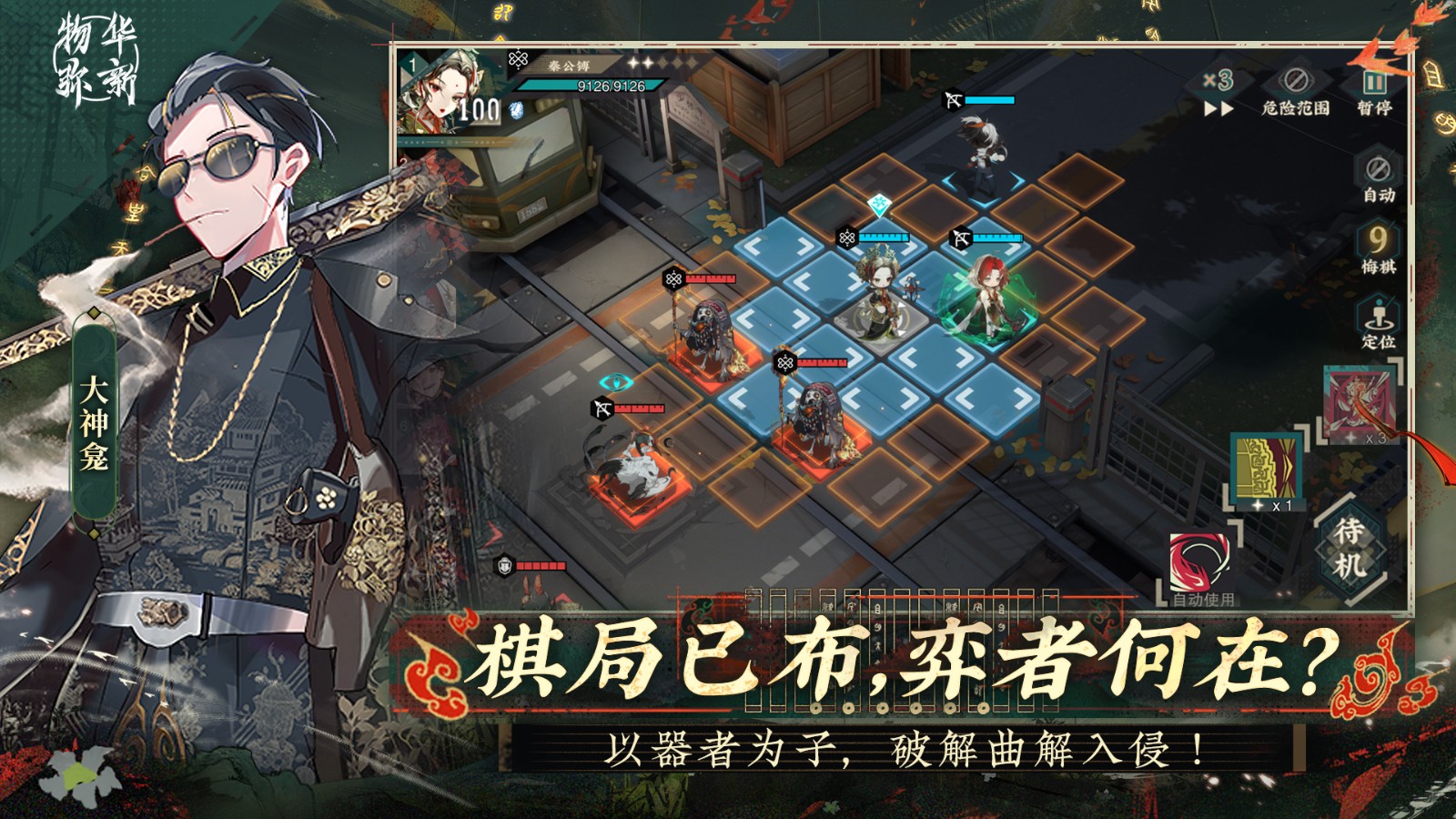 物華彌新b服 v1.3.0 3