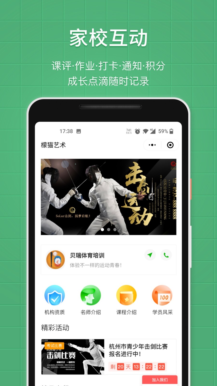 教務(wù)寶官方版? v12.14.0 安卓版 4