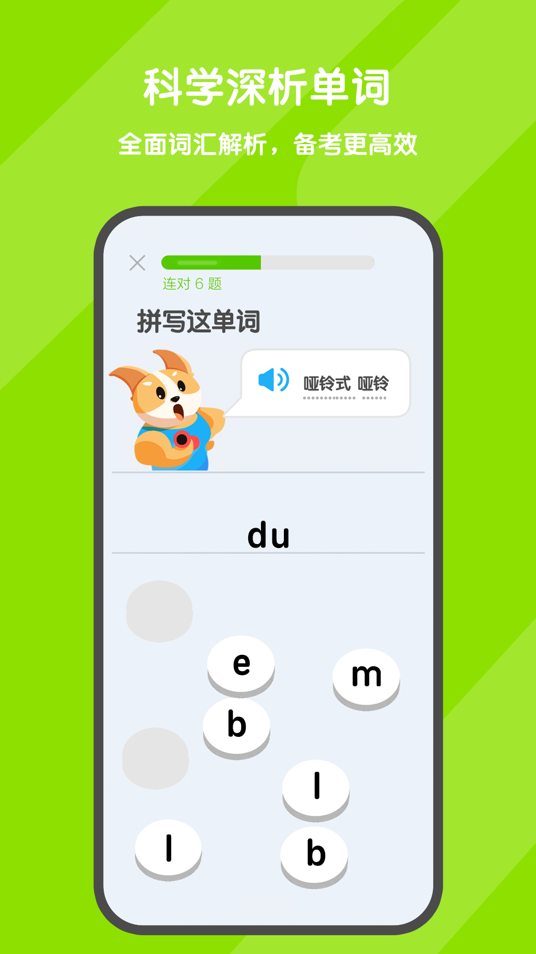 背詞達(dá)人安卓版 v3.2.7 最新版 4
