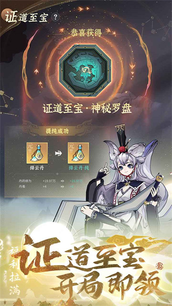 問(wèn)劍長(zhǎng)生 v0.24.24110701 手機(jī)版 3