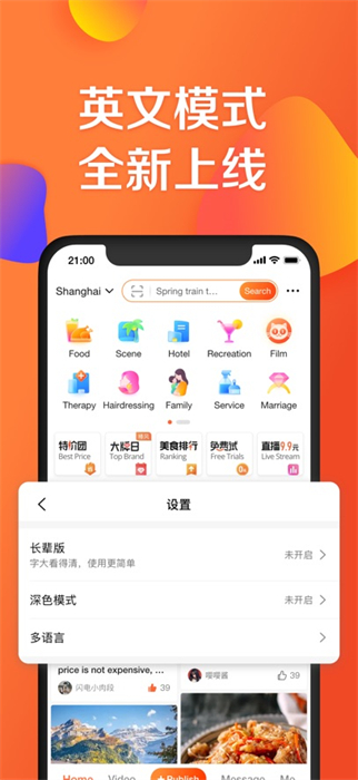 大眾點(diǎn)評(píng)網(wǎng)iphone版 v11.28.12 蘋果手機(jī)版 3