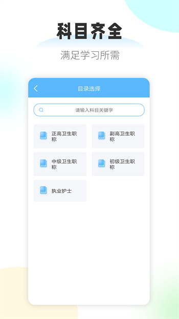護(hù)理幫手最新版 v2.1.8 安卓版 0