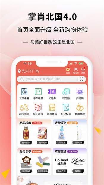 掌尚北國app(預(yù)約茅臺) v4.3.0 安卓版 0