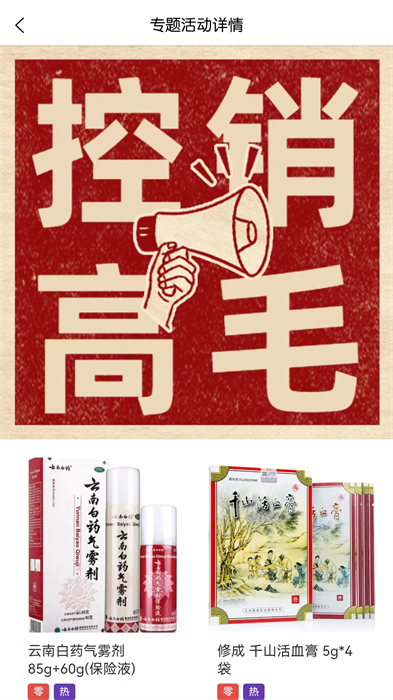 醫(yī)點(diǎn)醫(yī)滴 v3.0.9 安卓版 2
