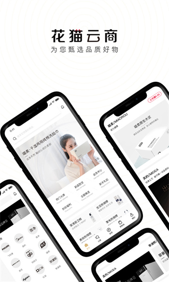 花貓?jiān)粕贪沧堪?v2.9.2 手機(jī)版 2