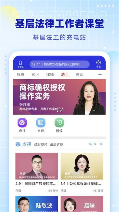 點(diǎn)睛網(wǎng)手機(jī)版 v5.70 最新版 1
