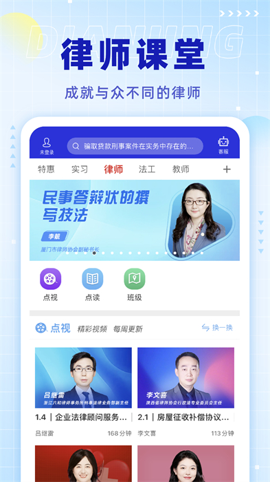 點(diǎn)睛網(wǎng)手機(jī)版 v5.70 最新版 2