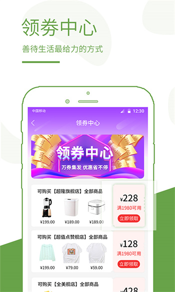 蟻商商城 v2.9.6 安卓版 3