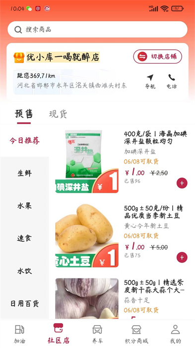 點(diǎn)個勾 v3.0.0 安卓版 2