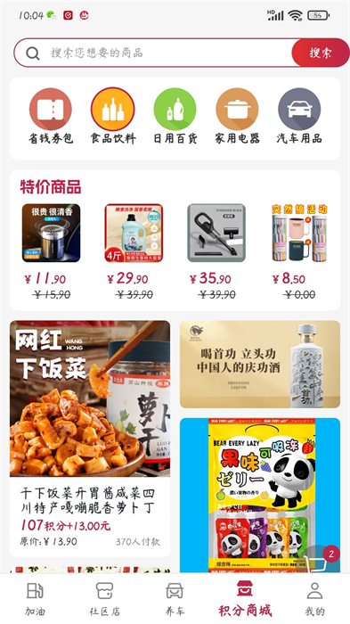 點(diǎn)個勾 v3.0.0 安卓版 3