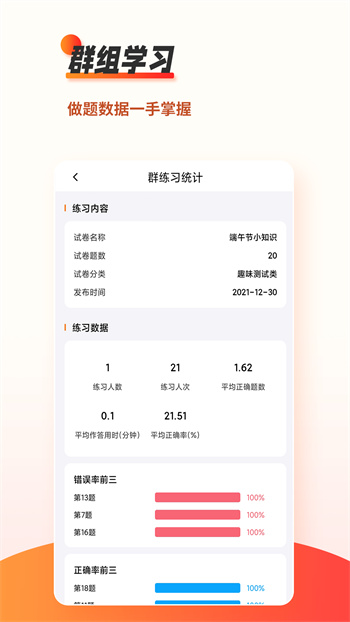 刷題神器2024 v7.0.2 安卓版 2